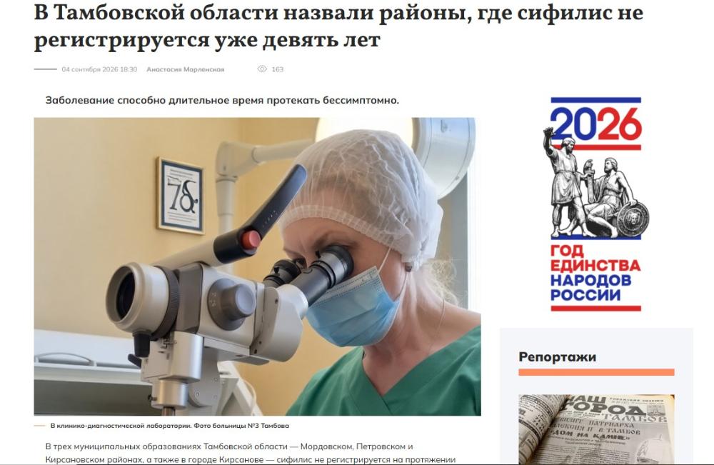 МЫ В СМИ